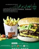 تصویر پروفایل تهران برگر