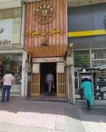 تصویر پروفایل پیتزا پنتری