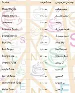 تصویر 4 - نسکو کافه