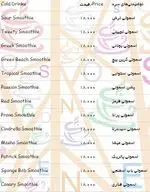 تصویر 5 - نسکو کافه