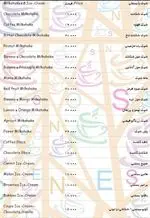 تصویر 5 - نسکو کافه