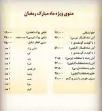 تصویر 4 - رستوران هانی
