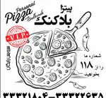 تصویر 2 - پیتزا بادکنک