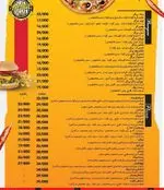 تصویر 1 - فست فود ببک