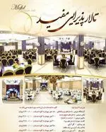 تصویر 3 - تالار پذیرایی مفید