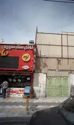 تصویر 1 - فلافل سلف سرویس مامان جون