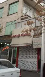 تصویر 2 - ویتامینه دور همی