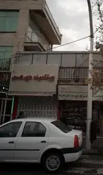 تصویر 1 - ویتامینه دور همی