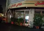 تصویر 1 - طباخی گلستان