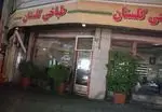 تصویر 2 - طباخی گلستان