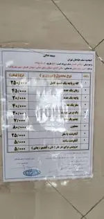 تصویر 5 - طباخی گلستان