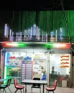 تصویر 1 - بستنی سنتی دایی مسعود