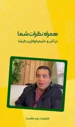تصویر 4 - آش و حلیم کولاژین (گیشا)