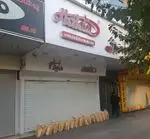 تصویر 2 - ساندویچ هایدا