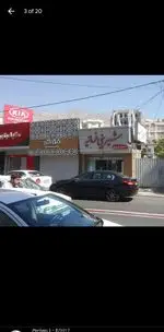 تصویر 2 - شیرین فروشی فرمانیه