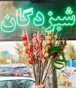 تصویر 2 - رستوران شبزدگان