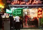 تصویر پروفایل رستوران شبزدگان