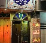 تصویر 5 - رستوران پارتیان