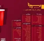 تصویر 3 - فست فود رسپینا