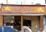 تصویر پروفایل نان و شیرینی نانک