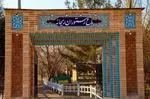 تصویر 3 - باغ رستوران ریحانه