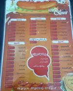 تصویر 5 - فست فود پت و مت