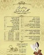 تصویر 2 - چلو کبابی سهروردی