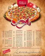 تصویر پروفایل رستوران نارنج