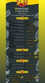 تصویر 1 - فست فود دیاکو