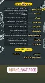 تصویر 5 - فست فود دیاکو