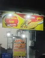 تصویر 1 - هات داگ خوران سید