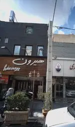 تصویر 5 - فست فود هیرون