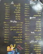 تصویر پروفایل فست فود هیرون