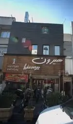 تصویر پروفایل فست فود هیرون