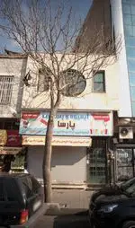 تصویر 2 - آبمیوه بستنی پارسا