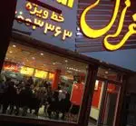 تصویر 3 - پیتزا غزال