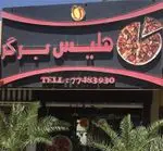 تصویر 2 - فست فود هلیس