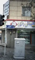 تصویر پروفایل لبنیات سنتی دهنوی