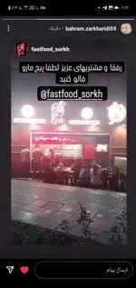 تصویر 2 - سوخاری سرخ