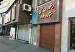 تصویر 4 - قهوه خانه سنتی ستاره بلوار