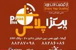 تصویر پروفایل پیتزا پلاس