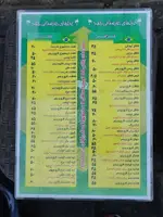 تصویر 2 - ساندویچی خلود