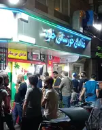 تصویر 3 - ساندویچی خلود