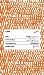 تصویر 2 - مرغ سوخاری کابوکی