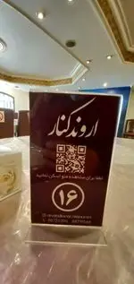 تصویر 3 - رستوران اروندکنار