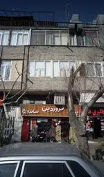 تصویر 1 - پیتزا فروردین