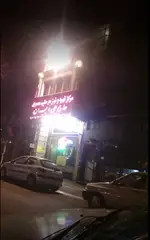 تصویر 3 - حلیم حاج علی معنوی و پسران