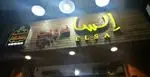 تصویر پروفایل فست فود السا