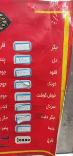 تصویر 1 - جگرسرای ستارخان