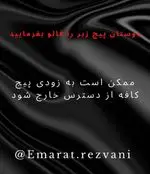 تصویر 3 - رستوران سنتی عمارت